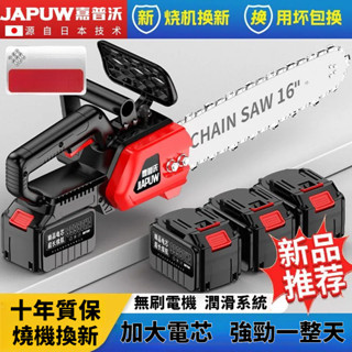 🔥臺灣出貨🔥新品上市 下殺價🔥16吋日本鋰電鋸 電鏈鋸 電動伐木鋸 德國鋰電鋸 充電式 大功率電鏈鋸 家用戶外鋸樹 砍樹