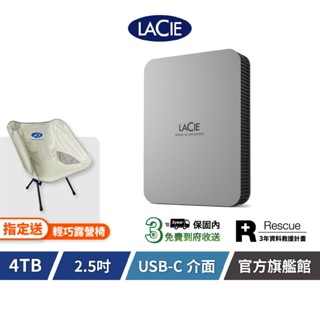 【LaCie 萊斯】 Mobile Drive v2 USB-C 4TB 行動硬碟-月光銀