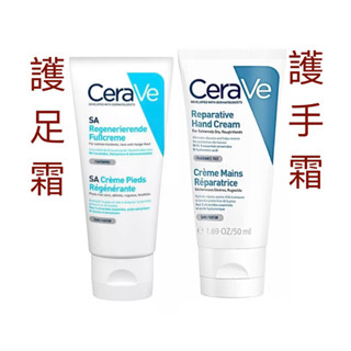CeraVe 法國 適樂膚 《特潤修護保濕滋潤護手霜 50ml / 100ml 》《抗燥柔嫩潤膚護足霜 88ml 》