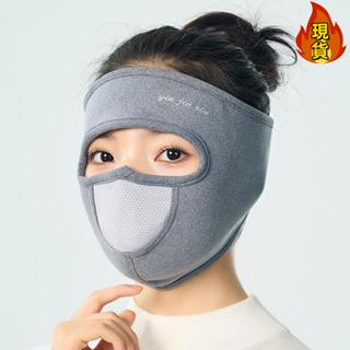 【臺灣新店福利價統編】春秋公路車騎行面罩加厚防曬防風防寒全臉保暖護耳電動車口罩男女