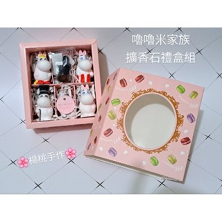 🌸楊桃手作🌸/嚕嚕米家族擴香石禮盒組