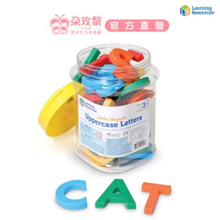 美國Learning Resources 兒童益智教具 ABC大寫字母磁鐵【朶玫黎官方直營】