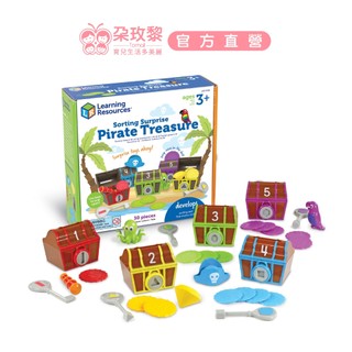 美國Learning Resources 兒童益智教具 海盜寶藏解鎖任務【朶玫黎官方直營】