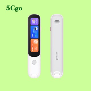 5Cgo.【樂趣購】新款阿爾法蛋字典筆D1Pro翻譯筆電子詞典英語學習神器掃描筆專業版查字典牛津詞典查單詞筆點讀筆中小學