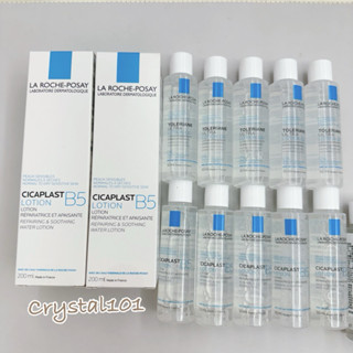 🎉現貨寄出✨理膚寶水 B5全面修護保濕化妝水 多容安舒緩保濕化妝水 200ml 50ml