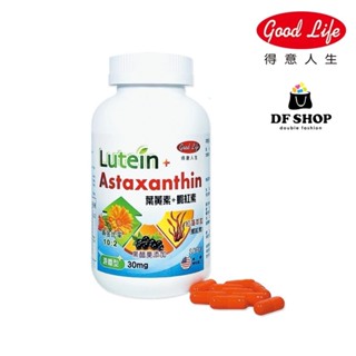 【得意人生】Lutein+Astaxanthin葉黃素+蝦紅素 180粒 遊離性葉黃素 高單位葉黃素 營養配方 晶明