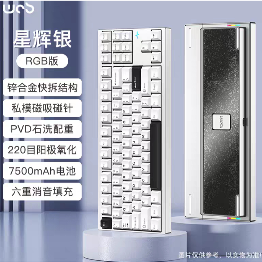 【預購】Crush80 陽極-星耀銀 雪頂可可軸 Reboot版(RGB)