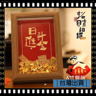 🔥臺灣出貨🔥可開發票✅【大同小藝】開業大吉 創意相框擺件 送朋友長輩 喬遷 招財爆單 禮物 玄關吧檯 裝飾品