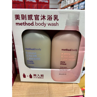 ［Costco 代購］METHOD 美則沐浴乳828毫升2入