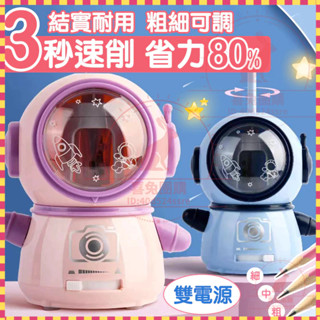 【🔥24小時🔥臺灣出貨】削筆器 削筆刀 削鉛筆機 全自動削筆器 自動削鉛筆機 削筆刀 轉筆刀 XHSP