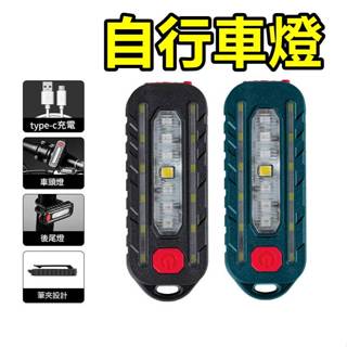 自行車方向燈+車頭燈 方向燈 USB充電 轉向燈 自行車 車尾燈 車前燈 LED COB 露營 手電 手電筒 腳踏車
