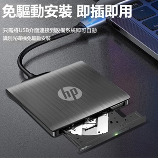可開發票 電腦專用外接光碟機 dvd 播放器 cd 讀取機 播放器 dvd錄放影機 光碟燒錄機 USB光碟機 電腦光碟機