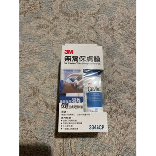 3M無痛保膚膜 全新品