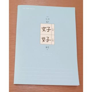 簡單生活25K東康加厚定頁筆記本(水藍) 好好的