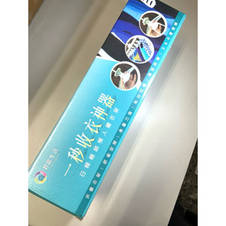 全新出清-碧晨生活 一秒收衣神器 日韓暢銷懶人曬衣架 折疊衣架 節省空間 承重力強 貼心凹槽 肩部防滑
