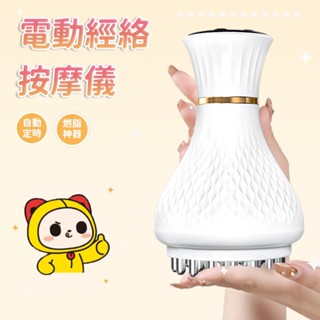 刮痧儀 新款無線電動經絡刷 按摩器材 按摩神器 經絡疏通 按摩儀 小紅書同款 抖音同款