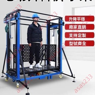廠商 促銷*（訂金價格，勿私下，請聯繫客服）電動腳手架升降機 移動折疊款式 施工裝修多功能遙控 提升機液壓平臺