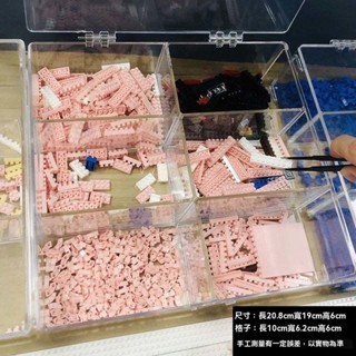 積木收納盒 收納箱 積木 收納盒 樂高 積木收納盒 樂高收納盒 整理盒方格小玩具分裝盒分裝積木收納【潮樂創積木】
