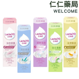 立朵舒 私密潔浴露 亮肌柔滑/柔軟滋潤/加倍修護/全日清爽 250ml【仁仁藥局】