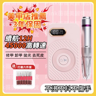 磨甲機 美甲打磨機附贈磨頭6件組美甲電動磨甲機 美甲工具 卸甲 打磨機 拋光機 美甲卸甲機 指甲打磨機 卸甲機