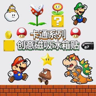熱銷免運🔥超級瑪利冰箱貼 創意禮物 冰箱貼 3D立體 日本冰箱磁鐵 裝飾貼 瑪利歐創作 超級瑪麗冰箱貼 瑪利 新款
