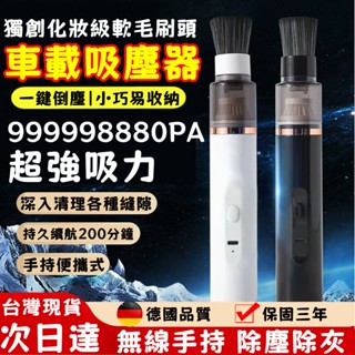 小米品質👑軟毛刷吸塵器 隨手吸塵器 鍵盤吸塵器 車用吸塵器 迷你吸塵器 桌上吸塵器 無線吸塵器 車載清潔器 縫隙吸塵器