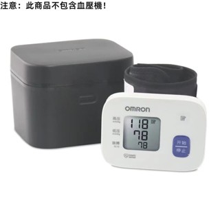 【臺灣出貨】專用收納盒 硬式 歐姆龍T-10手腕式血壓計專用收納盒 硬盒子 血壓機專用 硬盒