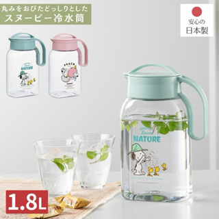 🎏現貨🎏 日本製 史努比 冷水壺 1.8L 1.8公升 日本代購 snoopy 大容量 水壺 水瓶 療癒 交換禮物