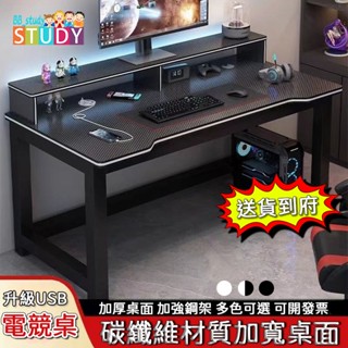 【免運費】雙人電腦桌臺式學生書桌家用臥室學習桌辦公桌碳纖維簡易電競桌子 電腦桌 電競桌 遊戲電競桌 書桌 萬用桌 辦公桌