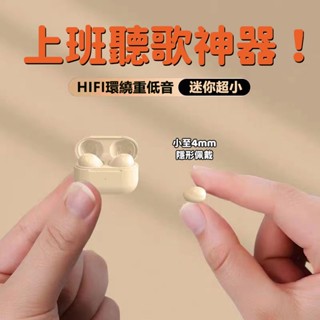 現貨 迷你藍芽耳機 微型耳機 無線耳機 降噪耳機 睡眠耳機 超小耳機 特工耳機 超長續航 入耳式 藍牙耳機 隱形耳機