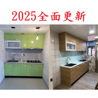 四正廚具 2025更新(三機) 美耐 廚具 流理臺 工廠直營 客製化 丈量 廚房 櫥櫃