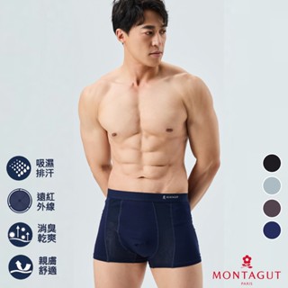 【MONTAGUT夢特嬌】金典石墨烯遠紅外線透氣循環平口褲