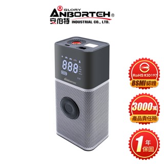 【安伯特】大金剛快充兩用雙供電打氣機 (國家認證 一年保固) 汽車打氣機 輪胎打氣機 無線打氣機 R3D197