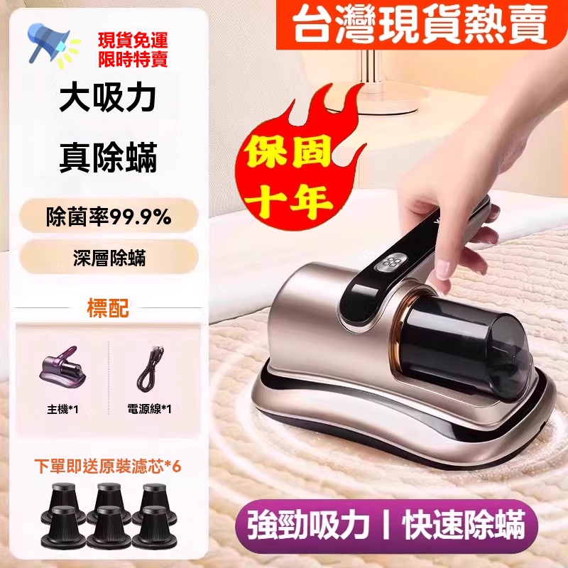❤桃園現貨❤ 除蟎機 塵蟎 除蟎儀 塵蟎機 除蟎   無線除蟎儀 除螨機 除蟎吸塵器 床上吸塵除螨