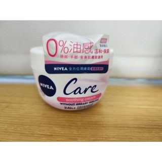 妮維雅NIVEA-全方位潤膚霜-敏感肌適用 200ml