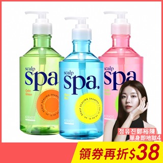 可瑞絲 頭皮SPA香氛洗髮精 750ml 無矽靈 超持香 去除異味 海藍清新 綠野氣息 花粉果香