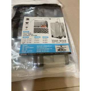 透明加厚pvc行李箱保護套28-29吋 全新