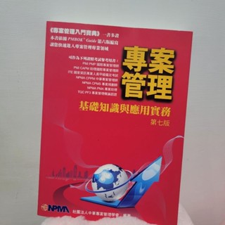 二手書籍---專案管理/計算機概論/國文精選