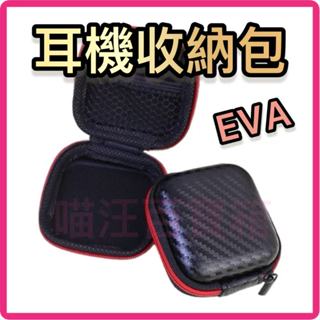 (現貨)耳機收納包|數據線收納包|耳機收納盒|充電線收納盒|耳機整理包|數據線收納盒|EVA收納硬盒|便攜收納盒