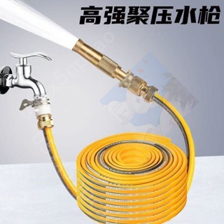 免運 高壓洗車水槍 噴頭水管 純銅噴槍 水槍噴頭高壓強力汽車噴槍 洗車澆花神器 高壓水槍 汽車百貨 汽車美容