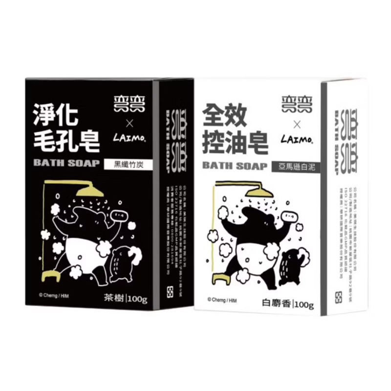 「現貨」美琪 彎彎全新功能皂 全效控油/淨化毛孔 100g1+1體驗組(LAIMO聯名款)