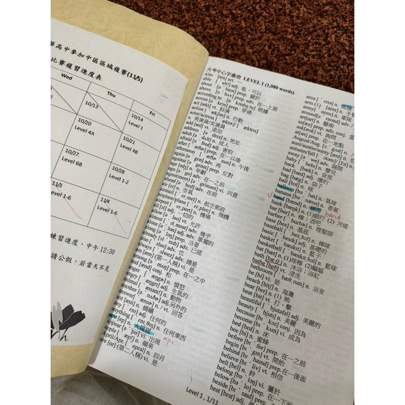 高中7000單 學測英文 英語 單字書
