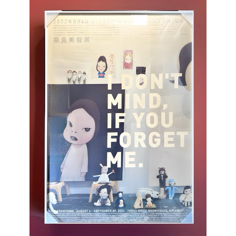 I don't mind if you forget me的價格推薦- 2025年8月| 比價比個