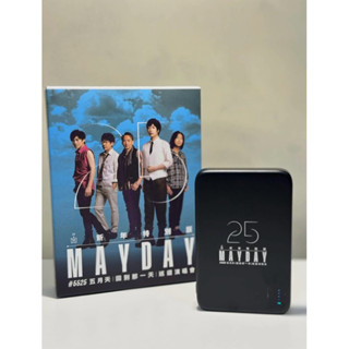 全新獨家限量 五月天 Mayday 磁吸無線快充行動電源 5000mAh 2025 新年特別版 回到那一天 #5525
