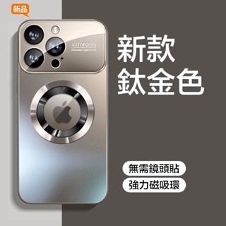 2024新款霧面保護殼 磁吸殼 iPhone 16 手機殼 防摔殼 15 14 13 12 11 Pro MAX i16