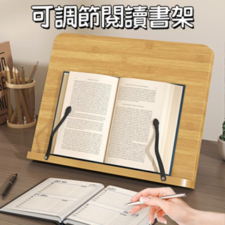 臺灣出貨🐏閱讀架 書架 立書架 讀書架 看書架 閱讀書架 木製書架 實木閱讀架 實木書架 書架 防近視 防駝背