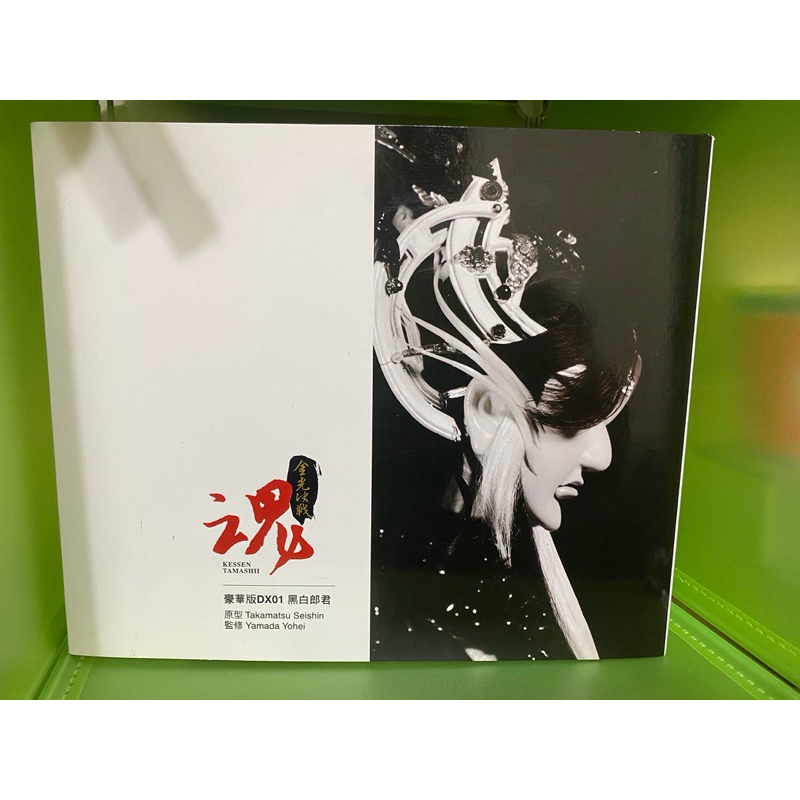 金光決戰魂：黑白郎君豪華版可動公仔