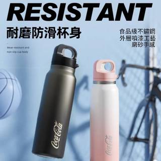 【隔日到貨+發票】 GERM 可口可樂聯名 運動 保溫杯 316保溫杯 可口可樂保溫瓶 運動水瓶 不鏽鋼保溫杯 大白好物