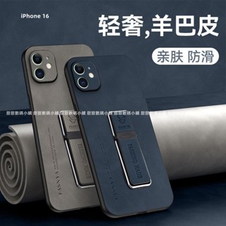高階羊巴皮防摔手機殼 iPhone 16 16e 16pro max 16plus 15 15promax 15plus