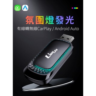 現代原車有線carplay轉無線連線 Hyundai無線Android auto 隨插隨用 導航音樂互聯盒